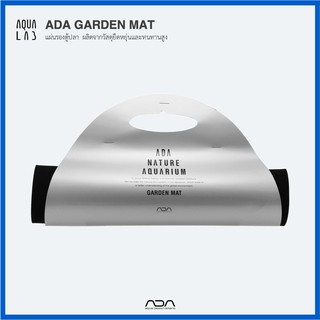 ADA GARDEN MAT (30-60cm) แผ่นรองตู้ปลา ผลิตจากวัสดุยืดหยุ่นและทนทานสูง