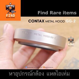 Contax GG-2 Hood ของแท้ CONTAX G Zeiss Planar 45mm F2 T* ฮู้ดแท้ CONTAX G1 G2 Planar 45/2