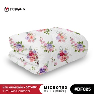 Frolina Microtex  ผ้านวม 3.5 ฟุต Twin ขนาด 60x80  นิ้ว 330 เส้นด้าย - Design Vol.5