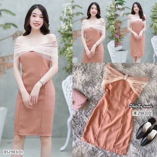 *สอบถาม​ก่อน​สั่งซื้อ*​BS2983เดรสออกงาน ทรงปาดไหล่แต่งผ้ามุ้ง
