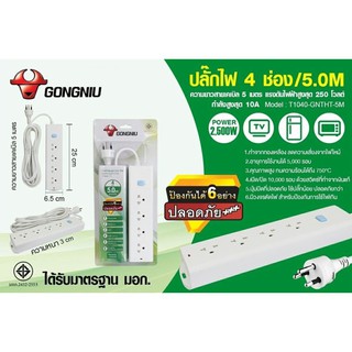 ปลั๊กไฟ 3 - 4 ช่องสายยาว 3 เมตร + USB 2 ช่อง ปลั๊กไฟ 3-4ช่องสายยาว3เมตร