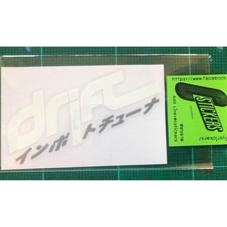 Drift_jp2 สติ๊กเกอร์แต่งรถ