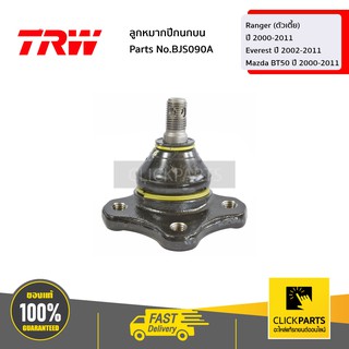 TRW ลูกหมากปีกนกบน ford ranger (ตัวเตี้ย) ปี 00-11 ford everest ปี 02-11 mazda bt50 ปี 00-11 bt50 ปี 00-11  #BJS090A