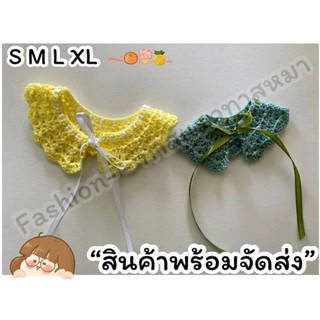 ปลอกคอถักโครเชต์  น้องหมาน้องแมว  แฮนแมด 100 %