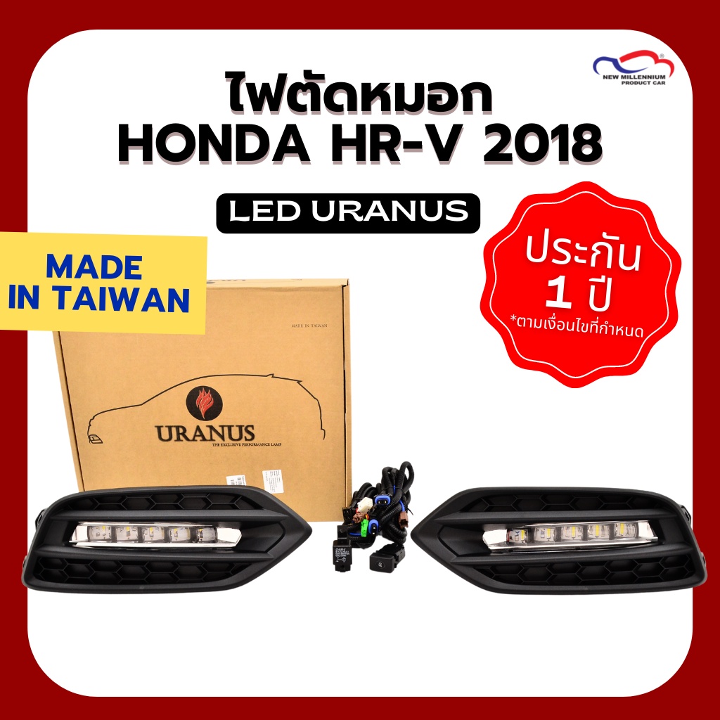 ไฟตัดหมอก HONDA HR-V ปี 2018 TYPE- RS LED URANUS
