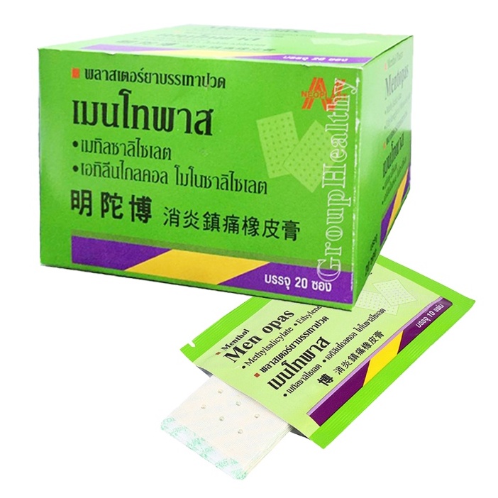 พลาสเตอร์ยาบรรเทาปวด ถูกที่สุด พร้อมโปรโมชั่น ก.ค. 2022|BigGoเช็คราคาง่ายๆ