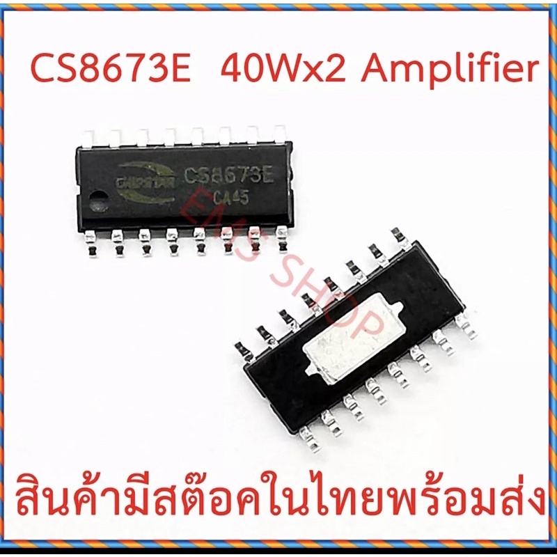 cs8673e  ic smd  ซ่อมแอมป์จิ๋ว บอร์ด MT