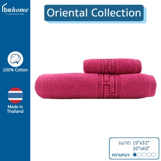 Ori ชุดผ้าขนหนู รุ่น Oriental ขนาด 30"x60" สี Hot Pink