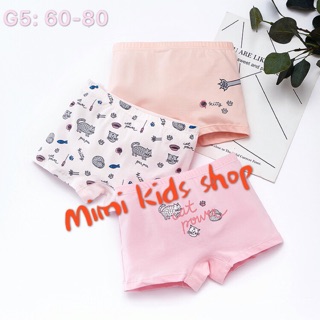 Mimi kids shopกางเกงในบ๊อกเซอร์เด็กผู้หญิงรหัสG5