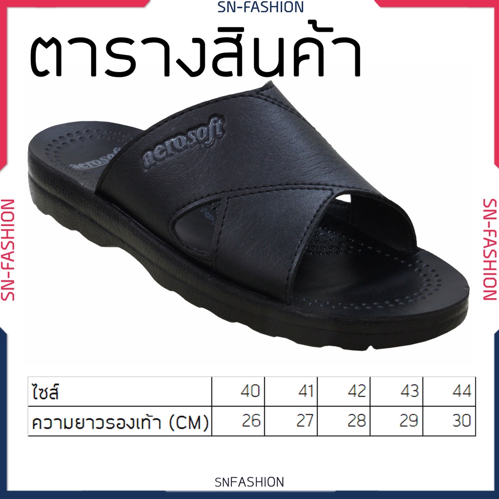 รองเท้า แอโร่ซอฟท์ Aerosoft 4231 - แตะ สวม ลำลอง สบาย - ดำ