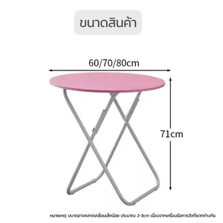 DUDEE โต๊ะกลมพับเก็บได้ ใช้ประทานอาหาร ประหยัดพื้นที่