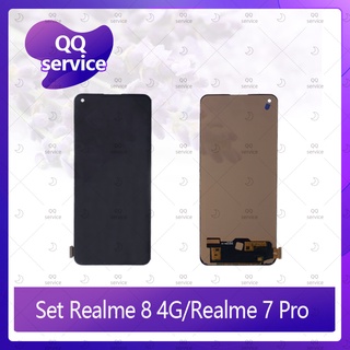 Set  Realme 8 4G  / Realme 7Pro / A94 4G/ A95/ Realme 8pro อะไหล่จอชุด หน้าจอพร้อมทัสกรีน  QQ service