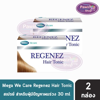 Mega We Care Regenez Hair Tonic Spray เมก้า วี แคร์ รีจีเนซ แฮร์ โทนิค สเปรย์ 30 ml สำหรับผู้มีปัญหาผมร่วง ผมเสีย [2 กล่อง]