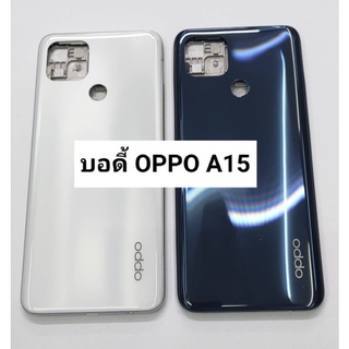 อะไหล่มือถือ บอดี้ ( Body ) รุ่น OPPO A15 สินค้าพร้อมส่ง แกนกลาง+ฝาหลัง