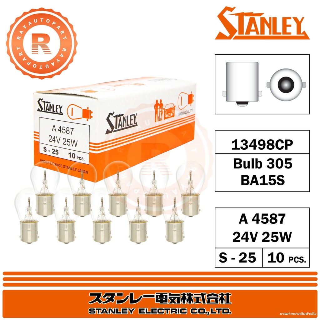 หลอดไฟ STANLEY No.305 24V 25W A4587 13498CP BA15S S-25 จำนวน 10 หลอด ต่อ 1 กล่อง หลอดไฟเลี้ยว Indicator light blub