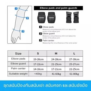 อุปกรณ์ป้องกัน ชุดอุปกรณ์ป้องกัน สนับเข่า Safety Skateboard surfskate rollerskatesskateboard
