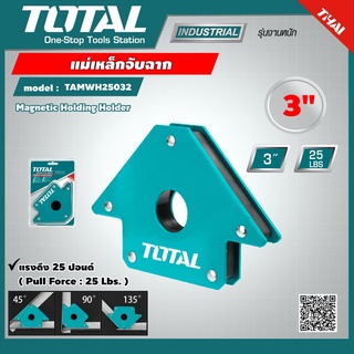 TOTAL  🇹🇭 แม่เหล็กจับฉาก รุ่น TAMWH25032 ขนาด 3 นิ้ว  45 / 90 / 135 องศา แรงดูด 25 ปอนด์ แม่เหล็ก เหล็กจับฉาก เครื่องมือ