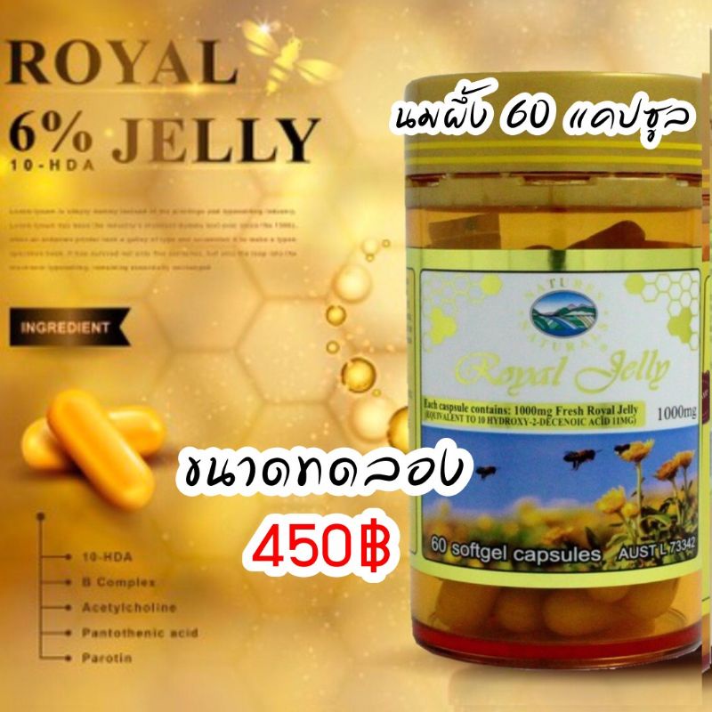 Royal Jelly ถ กท ส ด พร อมโปรโมช น ม ค 22 Biggo เช คราคาง ายๆ