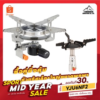 ซื้อคู่ ถูกกว่า Camping Stove APG-CS06  Free Camping Stove mini APG-CS01 (หัวแก๊สแคม์ปปิ้งเล็ก+ใหญ่แบบพกพา)