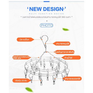 ไม้หนีบผ้าสแตนเลสเกรด304 ห่วงตากผ้า ราวหนีบผ้า ที่หนีบผ้า ที่หนีบถุงเท้า ที่แขวน แบบสแตนเลส