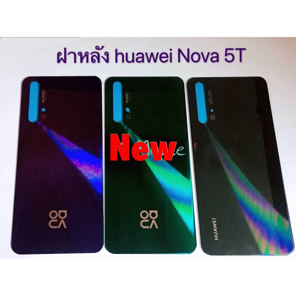 ฝาหลัง（ Back Covr ) Huawei Nova5T