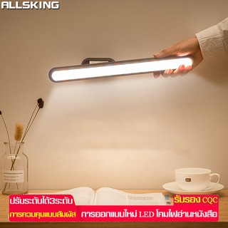 Allsking โคมไฟติดผนัง หลอดไฟLED หลอดไฟแม่เหล็ก ระบบสัมผัส โคมไฟถนอมสายตา โคมไฟอ่านหนังสือ โคมไฟฐานแม่เหล็ก