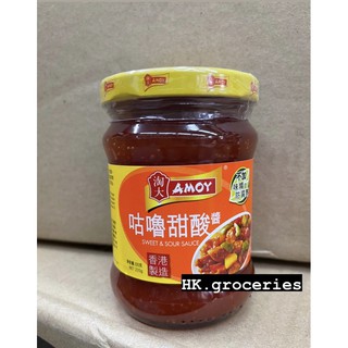 ซอสเปรี้ยวหวาน ยี่ห้อ อะมอย นำเข้าจากฮ่องกง Amoy sweet and sour sauce