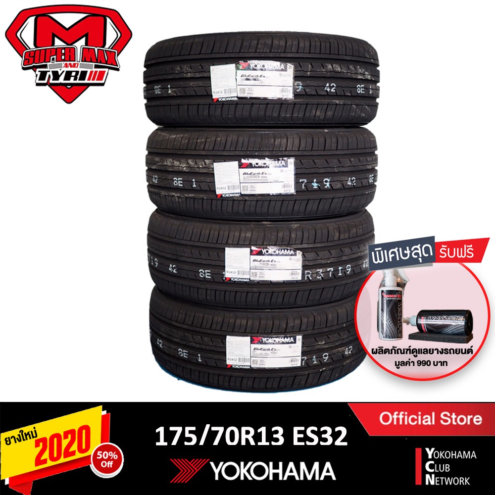 Yokohama โยโกฮาม่า (4 เส้น) 175/70 R13 (ขอบ13) ยางรถยนต์ รุ่น BluEarth ES ES32 ยางใหม่ 2020