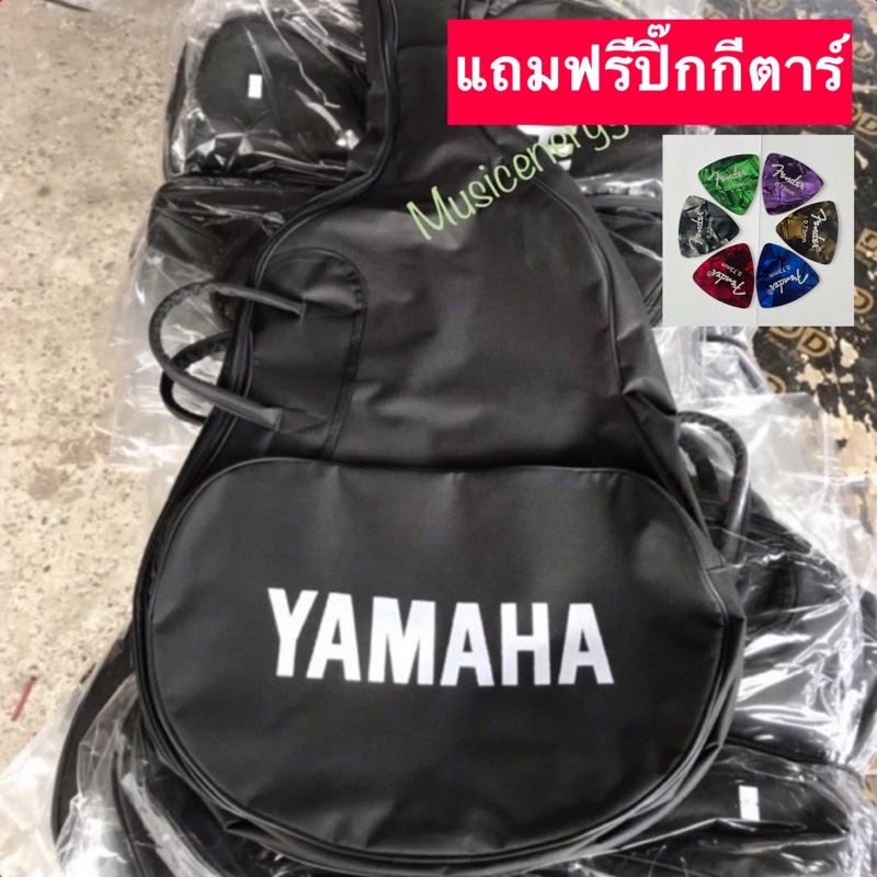 กระเป๋ากีตาร์ กระเป๋ากีต้าร์โปร่ง มี4ขนาดให้เลือก 38” 39” 40” 41นิ้ว พร้อมส่ง แถมฟรีปิ๊กกีต้าร์ มีเก็บเงินปลายทาง