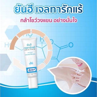 ยันฮี เจลทา รักแร้ขาว Yanhee Gel Ta Rak Rae 10g. สูตรเฉพาะจาก รพ.ยันฮี รักแร้ สินค้าพร้อมส่ง