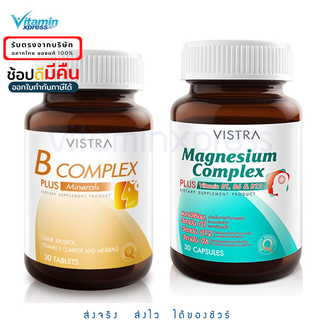 Vistra set 7 คลายเครียด ปวดไมเกรน Magnesium + B complex วิสทร้า วิตามินบี