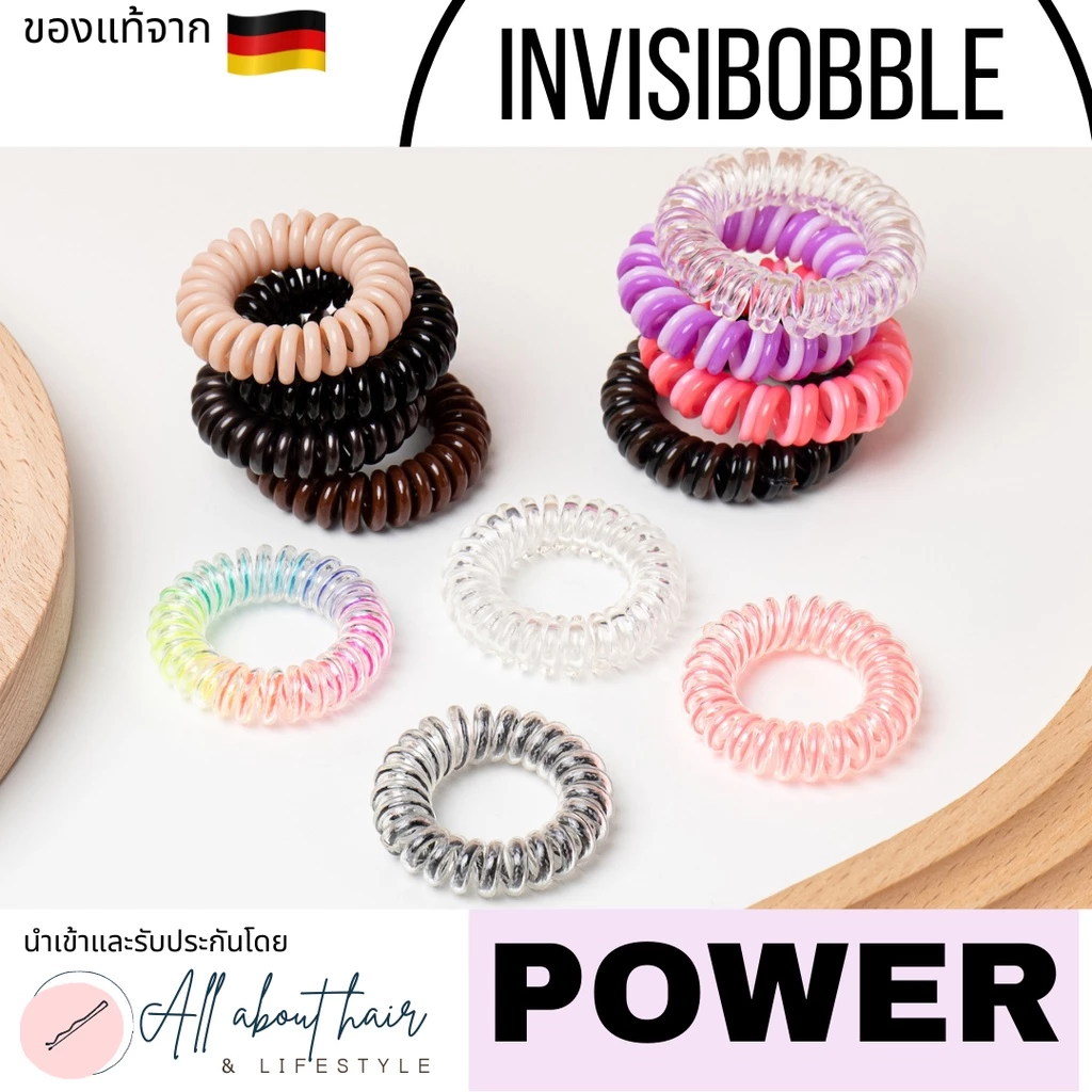 ราคาดีสุดใน shopee] Invisibobble แท้รุ่น Power ส่งฟรี แบ่งขาย🎊แท้ชัวร์ ยอดขายมากสุดใน shopee🎊