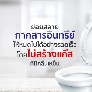 ไบโอนิค G-001 จุลินทรีย์ย่อยสลายกากของเสีย กำจัดกลิ่นเหม็น แก้ส้วมเต็ม ส้วมกดไม่ลง ท่อตัน 100กรัม