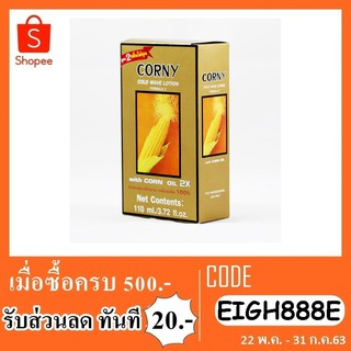 ดัดผม corny cold wave lotion formula2 110ml.