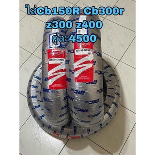 ยางIRC IZ-S ใส่CB150R Cb300R Z300 Z400 ขนาดยางหน้า110/70/17 ขนาดยางหลัง 150/60/17 เบอร์เดิมตรงรุ่น