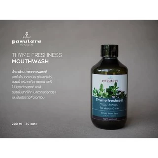 Thyme Freshness Mouth Wash 200 ml น้ำยาบ้วนปาก ไทม์ พสุธารา ฆ่าเชื้อ ลดอักเสบ