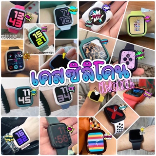 พร้อมส่งจากจากไทย เคสซิลิโคนสำหรับ i Watch series 6/5/4/3/2/1 ขนาด 38/40/42/44mm