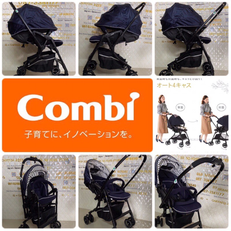 COMBIรุ่น Sugocal Compact -ตัวโชว์