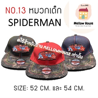 หมวกเด็ก: หมวกแก็ปเด็กลายลิขสิทธิ์ ลาย Spiderman แบบที่ 2 คุณภาพดี