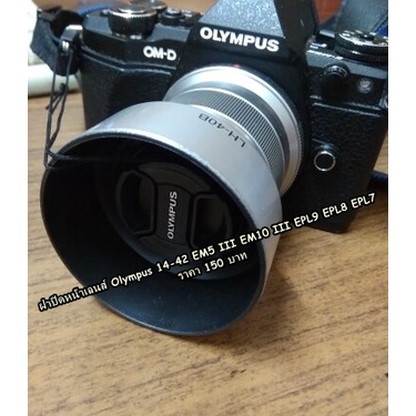 ฝาปิดหน้าเลนส์ ฝาครอบเลนส์ ฝาเลนส์ OLYMPUS EM5II EM5III EM10II EM10III EPL7 EPL8 EPL9 GF9 GF10 ขนาด 37mmm พร้อมเชือก - รูปที่ 7