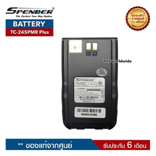 แบตเตอรี่ วิทยุสื่อสาร (Battery Pack) Spender รุ่น TC-245PMR (ของแท้) SPB-245PMR Li-ion DC 7.4V 2000mAh รับประกัน!