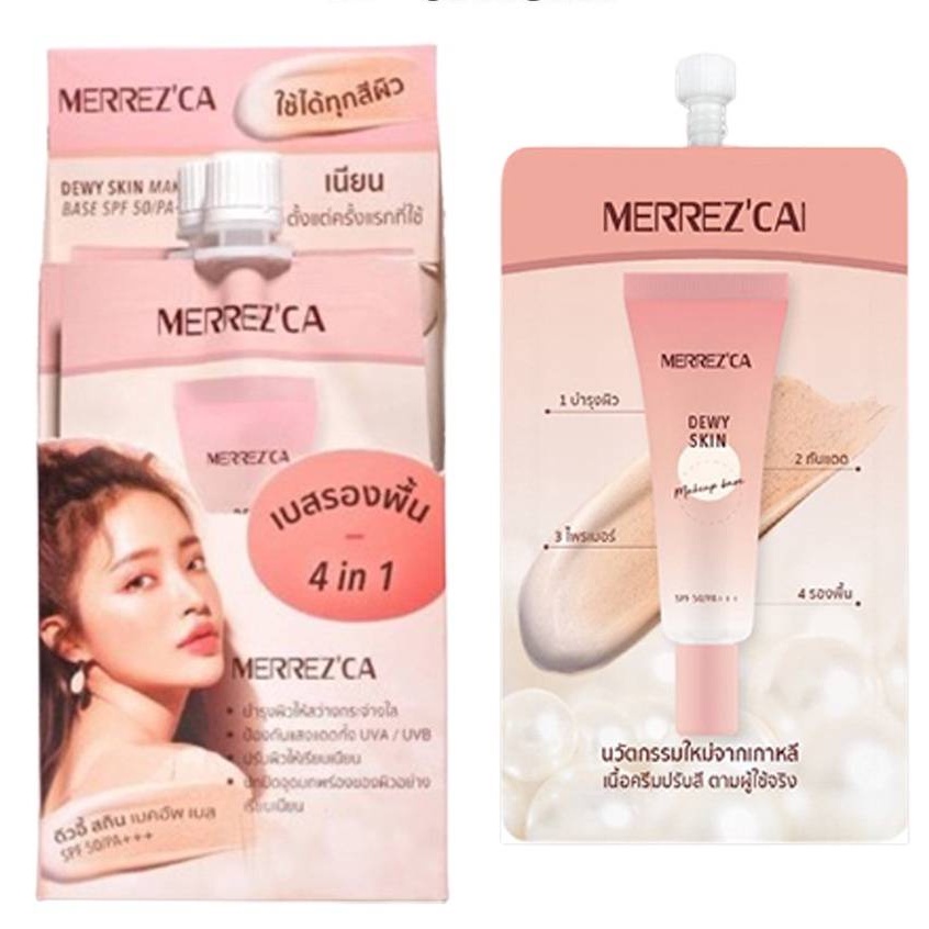 (กล่องX6ซอง) Merrez'ca Dewy Skin Makeup Base SPF 50/PA+++ เมอร์เรซกา ดิวอี้ สกิน เบสรองพื้น 4in1