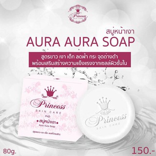 AURA AURA SOAP สบู่หน้าเงา80กรัม