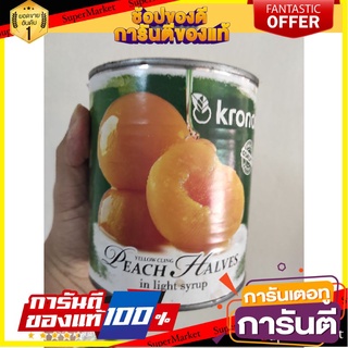 🔥อย่างดี🤩!! Kronos Peach halves พีชครึ่งลูก ในน้ำเชื่อม *Premium quality* ว๊าว🍟