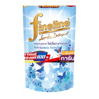 🔥แนะนำ🔥 Fineline ไฟน์ไลน์ซักผ้าสูตรแอนตี้แบค ถุงสีฟ้า  750 มล. สุดพิเศษ!!