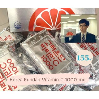 ✅Korea Eundan Vitamin C 1000 mg