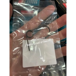 MAKITA อะไหล่สปริงดันโซ่ สปริง สำหรับเครื่องรีดไม้ รุ่น 2012NB 231588-1 ของแท้