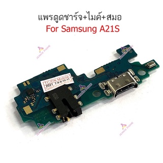 แพรตูดชาร์จ Samsung A21s กันชาร์จSamsung A21S แพรตูดชาร์จ + ไมค์ + สมอ Samsung A21S