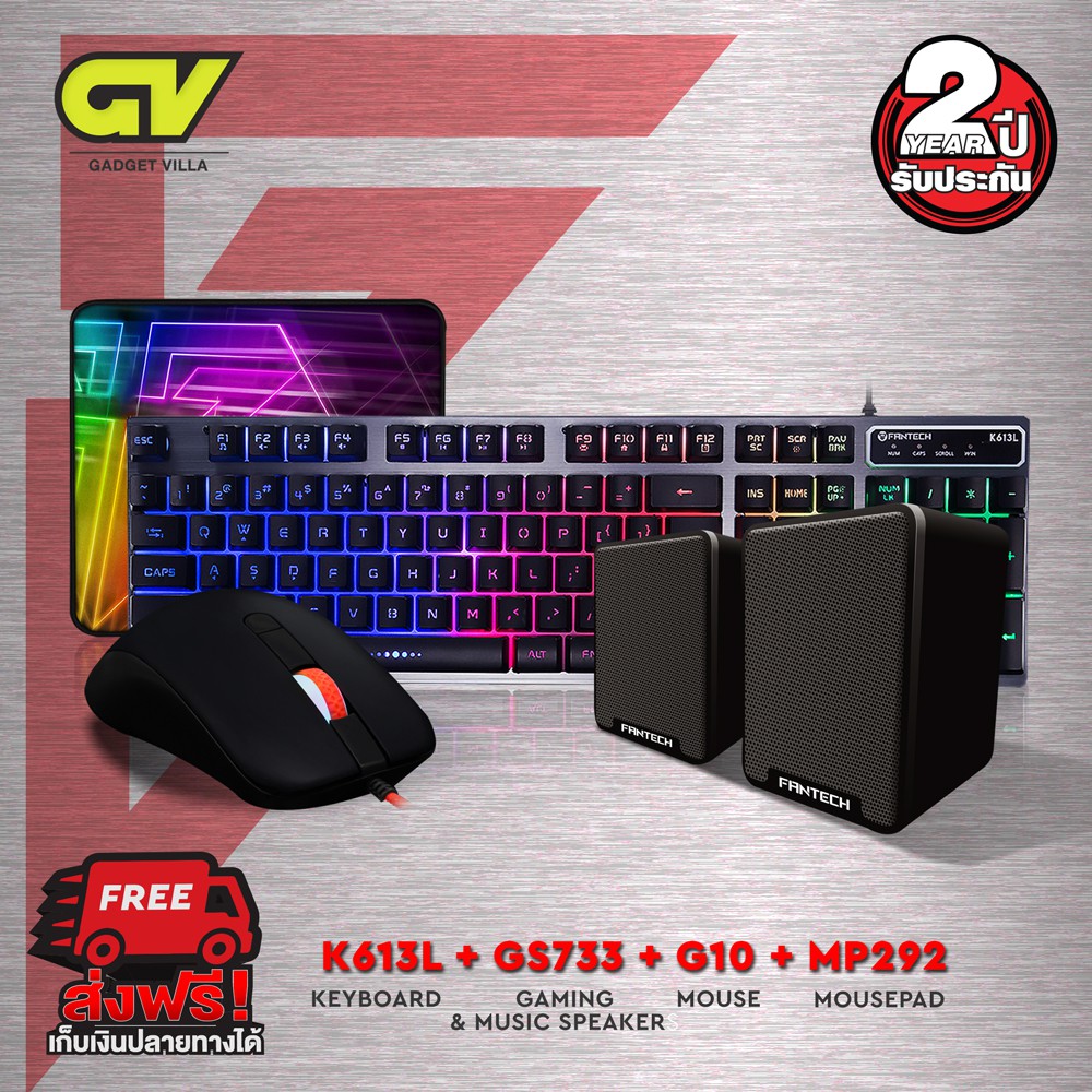 ด่วน ของมีจำนวนจำกัด FANTECH BRONZE GAMING SET คีย์บอร์ดเกมมิ่ง K613L เมาส์ G10 ลำโพงเกมมิ่ง GS733BLK ฟรี แผ่นรองเม้าส์เกมมิ่ง ชอบสั่งเลย