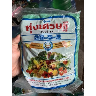 ปุ๋ยเคมี ปุ๋ยเกร็ด ฮอล์โมนพืช 25-5-5 ทุ่งเศรษฐี ขนาด500กรัม